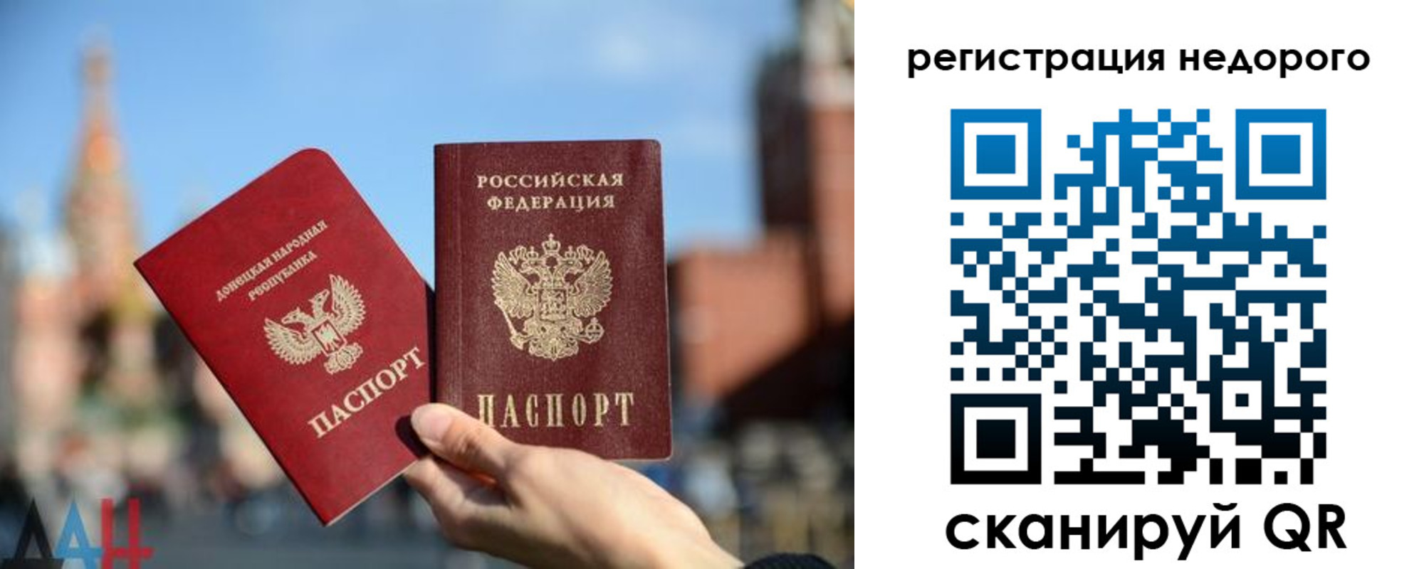 временная регистрация гарантия в Брянской области