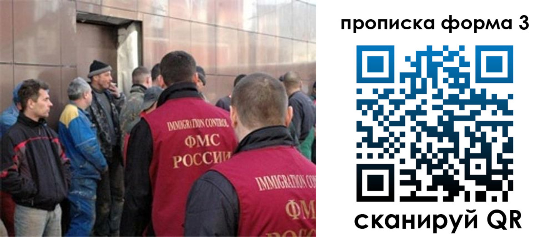 прописка от собственника в Брянской области