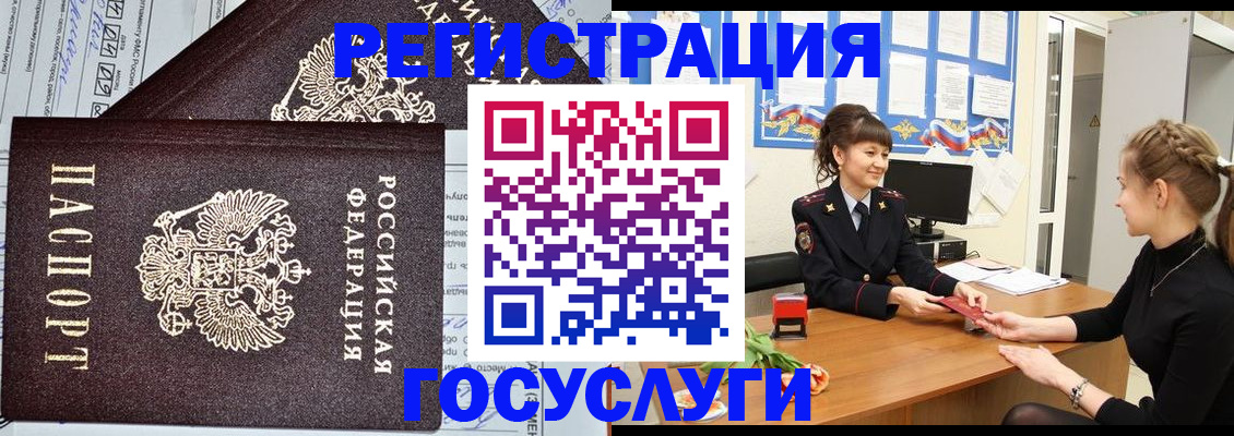 временная регистрация в Брянской области