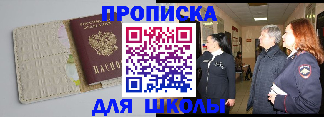 временная прописка в Брянской области