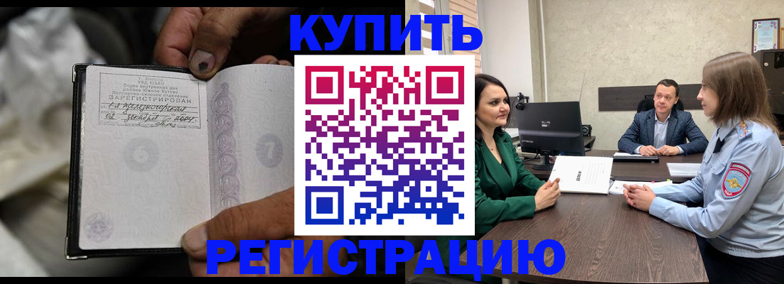 временная регистрация в квартире в Брянской области