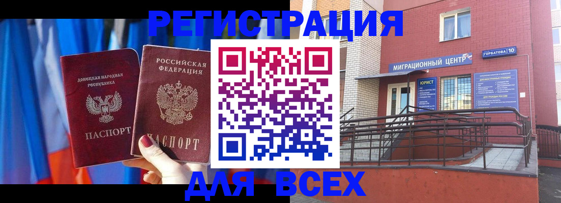 временная регистрация в Брянской области