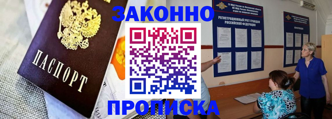 временная регистрация 2025 в Брянской области